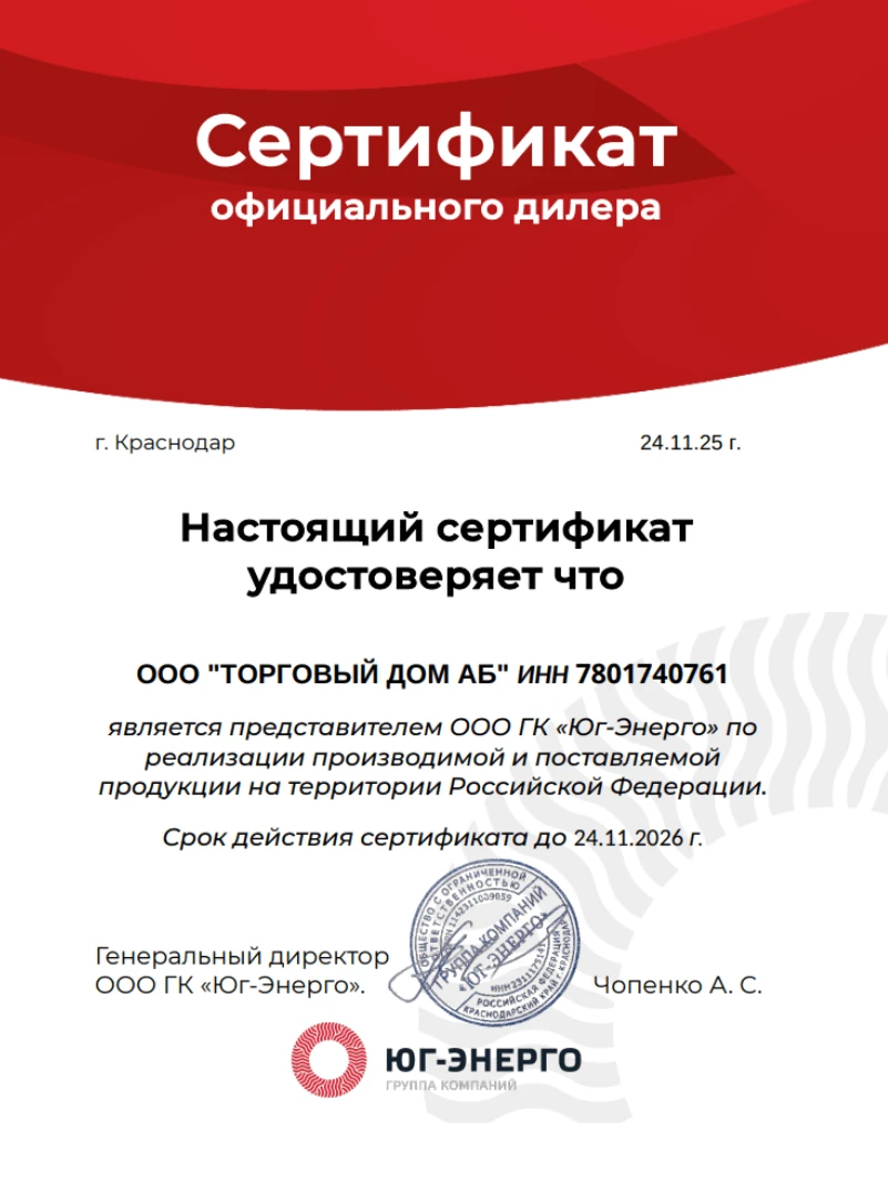 Сертификат