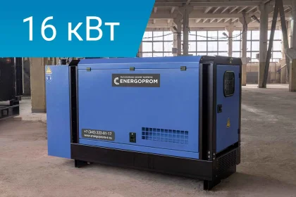 Дизельный генератор Energoprom ESYC 20/400 с двигателем Yuchai в кожухе