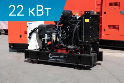 Дизельный генератор Energoprom EFY 27,5/400 с двигателем Yanmar в открытом исполнении