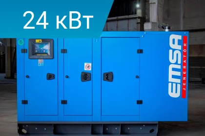 Дизельный генератор Emsa E IV EG 0033 в кожухе