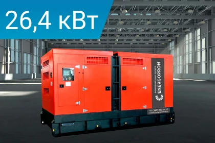 Дизельный генератор Energoprom ESY 33/400 а базе двигателя Yanmar в шумозащитном кожухе