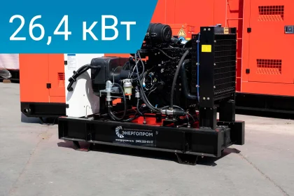 Дизельный генератор Energoprom EFY 33/400  двигателем Yanmar в открытом исполнении