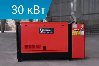 Дизельный генератор Energoprom ESYD 38/400 в кожухе