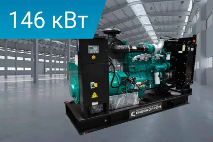 Дизельный генератор Energoprom EFC 182/400  с двигателем Cummins
