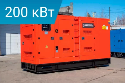 Дизельный генератор Energoprom ESD 250/400 Kwise