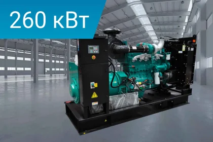 Дизельный генератор Lega Power LG355C с двигателем Cummins в открытом исполнении