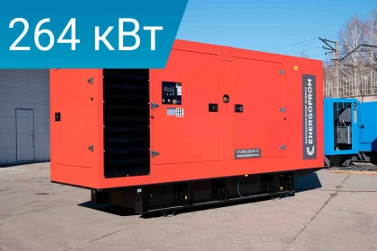 Дизельный генератор Energoprom ESS 330/400 Stamford с двигателем Scania в шумозащитном кожухе.