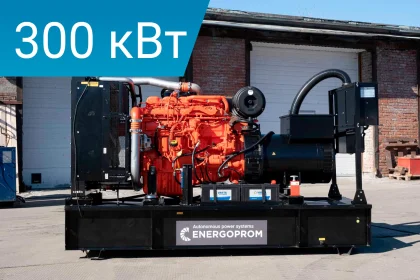 Дизельный генератор Energoprom EFS 375/400 Leroy Somer с двигателем Scania