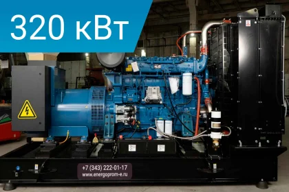 Дизельный генератор Energoprom EFYC 400/400 с двигателем Yuchai в открытом исполнении