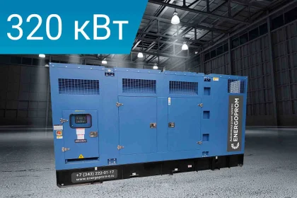 Дизельный генератор Energoprom ESYC 400/400 с двигателем Yuchai в кожухе