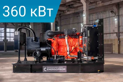 Дизельный генератор Energoprom EFS 450/400 с двигателем Scania