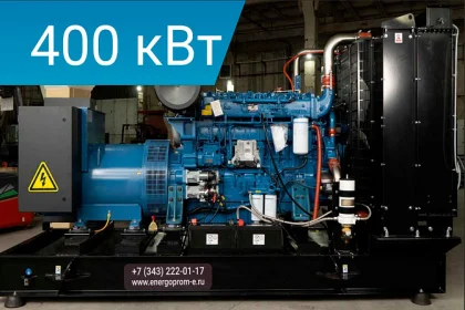 Дизельный генератор Energoprom EFYC 500/400 + PMG с двигателем Yuchai в открытом исполнении.