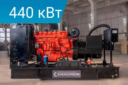 Дизельный генератор Energoprom EFS 550/400 с двигателем Scania