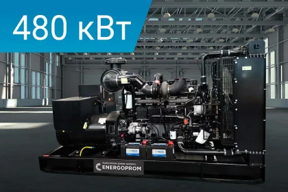 Дизельный генератор Energoprom EFC 520/400 с двигателем Cummins