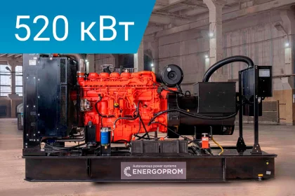 Дизельный генератор Energoprom EFS 650/400 с двигателем Scania