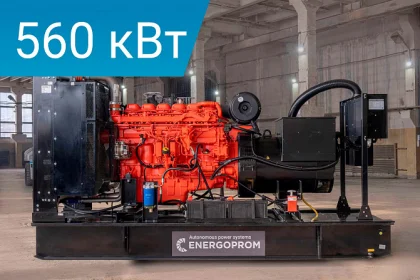 Дизельный генератор Energoprom EFS 700/400 Stamford  с двигателем Scania