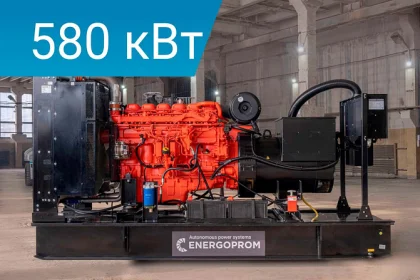 Дизельный генератор Energoprom EFS 725/400  с двигателем Scania