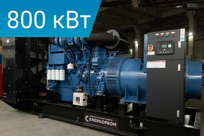 Дизельный генератор Energoprom EFYC 1000/400 V12 + PMG с двигателем Yuchai.