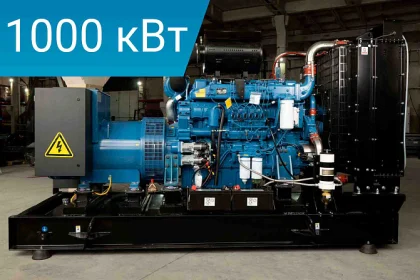 Дизельный генератор Lega Power LG1400BD Mecc Alte с двигателем Baudouin в открытом исполнении.