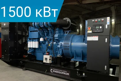Дизельный генератор Energoprom EFYC 1875/400 с двигателем Yuchai