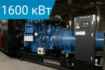 Дизельный генератор Energoprom EFYC 2000/400 с двигателем Yuchai