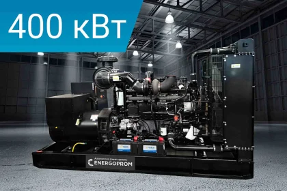 Дизельный генератор Energoprom EFC 500/400 LS* с двигателем Cummins
