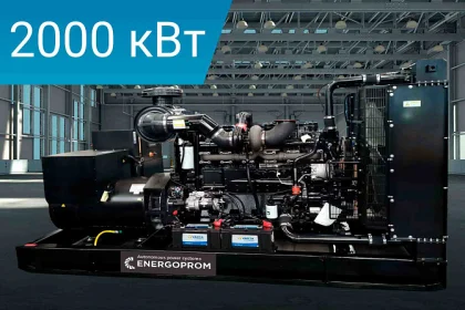 Дизельный генератор Energoprom EFM 2500/400 с двигателем Mitsubishi