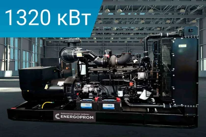 Дизельный генератор Energoprom EFM 1650/400 с двигателем Mitsubishi
