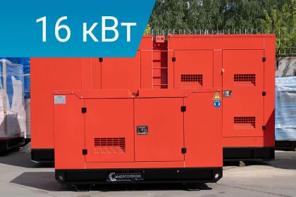 Дизельный генератор Energoprom ESY 20/400 в шумозащитном кожухе на базе двигателя Yanmar