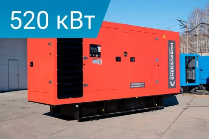 Дизельный генератор Energoprom ESS 650/400 Stamford с двигателем Scania в шумозащитном кожухе