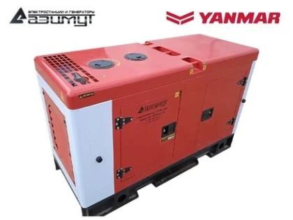 Дизельный генератор АДС-8-230-РКЯ с двигателем YANMAR (в кожухе)